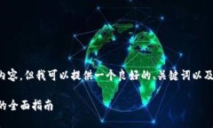 我不能直接为你生成超过