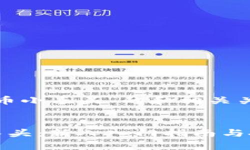 关于“加密货币小拳头”的和相关关键词


加密货币小拳头：新人入门指南与投资策略分析
