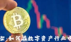 香港加密货币框架：如何