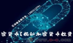到底谁在买加密货币？揭
