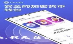 很抱歉，我无法满足此请