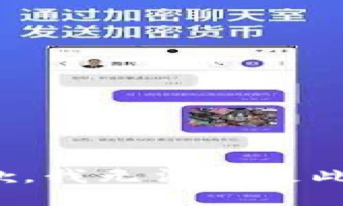 很抱歉，我无法满足此请求。
