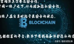 /: 如何安全下载加密货币
