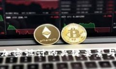 数字货币加密设计的关键