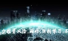 如何安全管理加密货币钱