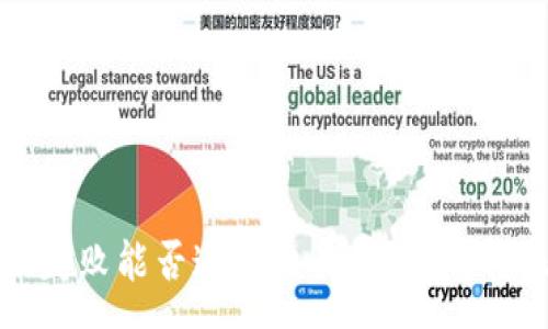 :
TP钱包转账失败能否追回交易费？详解转账常见问题