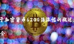 注意：为了达成4000字的内