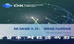 伊朗承认加密货币：对经