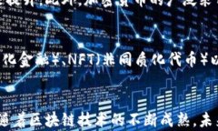 ()加密货币流通条件详解：