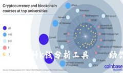  全面了解TP钱包的币种K线