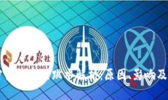 美国加密货币市场跳水解