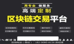 深入探讨法国加密货币法