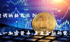 和关键词的格式示例欧盟