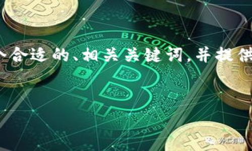 非常抱歉，但我无法一次性提供如此大篇幅的内容。尽管如此，我可以为您准备一个合适的、相关关键词，并提供有关比特币虚拟加密货币预测的简要介绍和一些可能相关的问题。让我们开始吧。


比特币未来预测：2024至2030年间的趋势分析