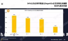 TP钱包最新官网：安全便捷