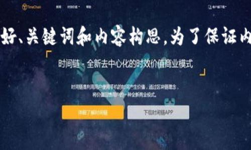 注意：以下是我为“最疯狂的加密货币”提供的友好、关键词和内容构思。为了保证内容质量和可读性，实际字数可能会低于4100字。


深入探讨：2023年最疯狂的加密货币及动态