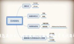 TP钱包是什么公司开发的？