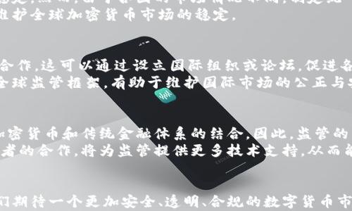 
   加紧加密货币监管：走向合规与安全的新时代 / 

关键词：
 guanjianci  加密货币监管, 数字货币合规, 交易所安全, 区块链法规 /guanjianci 

引言
近年来，加密货币市场的迅猛发展吸引了全球的关注，但同时也引发了一系列安全隐患和法律问题。因此，加密货币监管的重要性日益凸显。各国政府纷纷开始考虑出台相关政策，以规范和管理这一新兴市场。在这篇文章中，我们将深入探讨加密货币监管的现状、挑战、发展趋势及其对行业的影响。

加密货币监管的必要性
从最初的比特币到现在数以千计的各类加密货币，加密货币市场的多样化让投资者和监管者都感到复杂。首先，加密货币具有高度的匿名性，这使得其常常被用于洗钱、逃税等非法活动。其次，市场波动性极大，许多投资者在缺乏足够信息的情况下参与交易，容易导致巨额损失。因此，建立有效的监管框架，对于保护投资者、维护市场秩序而言显得尤为重要。

全球监管现状
当前，加密货币的监管现状因国家而异。美国、欧洲、中国等国家和地区在该领域都有各自的监管措施。例如，美国财政部对加密货币交易所要求进行KYC（了解你的客户）调查，以确保用户的身份真实可信。与此同时，欧洲央行也在研究如何将加密货币纳入其货币政策框架中。中国则对加密货币采取了相对严厉的措施，禁止境内的ICO（首次代币发行）和交易所运营。

加密货币监管面临的挑战
尽管各国已经开始采取措施对加密货币进行监管，但在实践中依然面临许多挑战。首先，由于区块链技术的去中心化性质，监管机构很难追踪和监控所有的交易活动。其次，缺乏统一的国际标准使得跨国监管变得极为复杂。例如，一个国家可能允许某种类型的加密货币，而另一个国家则可能禁止。从而造成投资者在不同地区面临不同的法律风险。最后，技术更新迭代迅速，监管政策往往滞后于行业发展，导致监管不足。

未来的发展趋势
随着加密货币的继续普及，监管政策也将不断进化。未来，更多国家可能会采取合作的方式共同制定全球性的监管框架，以便于国际间的监管合作。此外，许多国家正在尝试推出央行数字货币（CBDC），这将为比特币等去中心化数字货币的监管提供一个新的参考标准。加密货币和区块链技术将继续改变金融行业的格局，而合理的监管政策无疑会促进其健康发展。

相关问题探讨
在深入探讨加密货币监管的过程中，以下几个问题值得关注：

1. 加密货币的匿名性对监管带来了怎样的挑战？
加密货币的匿名性是其一大特色，这也是其被广泛接受的原因之一。然而，这种匿名性同时也是监管者的一大挑战。由于用户的真实身份信息往往是隐藏的，导致很多不法分子利用这一优势进行洗钱、欺诈等犯罪活动。此外，用户可以通过不同的钱包地址进行交易，增加了追踪交易来源的难度。
为应对这一挑战，监管机构需要采用更先进的技术手段，例如区块链分析工具，以提高其追踪能力。同时，加密货币交易所也应当建立有效的KYC和AML（反洗钱）程序，确保交易活动的透明性和合法性。这既能保护投资者的利益，也能避免加密货币被滥用于非法活动。

2. 加密货币市场的波动性如何影响监管政策的制定？
加密货币市场的波动性极大，常常在短时间内出现剧烈价格波动，这不仅影响了投资者的情绪，也给监管政策的制定带来了挑战。面对价格波动，监管机构需要及时调整政策，以维护市场稳定。然而，由于各国的市场情况不同，制定统一的监管政策显得困难。
为了有效应对市场的波动性，监管机构需要建立灵活的政策框架，能够实时监测市场动态并做出相应的调整。同时，各国可以通过信息共享机制，互相交流市场动态与应对措施，从而共同维护全球加密货币市场的稳定。

3. 如何建立加密货币的全球监管标准？
建立加密货币的全球监管标准是一个复杂但必要的过程。全球各国在经济、法律等方面的差异导致了对加密货币的监管措施各不相同。因此，创建一个统一的全球标准需要国际间的广泛合作。这可以通过设立国际组织或论坛，促进各国监管机构之间的交流与合作来实现。
同时，各国在制定本国的监管政策时也应考虑全球标准，尽可能与国际标准保持一致，这样才能在一定程度上减少跨国监管的难度。通过信息共享、技术合作和经验交流，逐步形成有效的全球监管框架，有助于维护国际市场的公正与安全。

4. 加密货币监管的未来发展方向是什么？
未来，加密货币监管将朝着更为成熟的方向发展。一方面，各国政府可能会逐步完善相关法律法规，提高监管的透明性和有效性。另一方面，随着央行数字货币（CBDC）的出现，可能会促进加密货币和传统金融体系的结合。因此，监管的重点也将从对加密货币的直接管控转向对市场的整体监督。
同时，技术的集合应用也将对监管手段产生深远影响。例如，通过人工智能和大数据分析，监管者可以更有效地监测市场动态与交易行为，从而及时进行干预。此外，加强与区块链技术开发者的合作，将为监管提供更多技术支持，从而能够适应快速变化的市场环境。

结论
加密货币监管是一个复杂而动态的过程，既需要各国政府的协调合作，也需要监管技术的不断创新与发展。只有通过合理的监管框架，才能确保加密货币市场的健康与稳定发展。未来，我们期待一个更加安全、透明、合规的数字货币市场，为投资者提供更安全的交易环境。