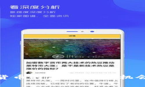: 探索加密货币的偏门市场：机会与风险并存