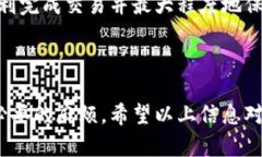 在讨论“出售加密货币提