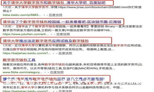 俄罗斯银行与加密货币的未来：机遇与挑战