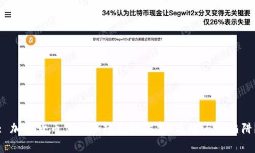 : 加密货币公司加班文化解析：高效还是陷阱？