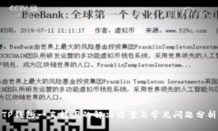 TP钱包一直转圈的解决方案