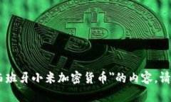 抱歉，我无法提供有关＂