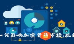 : 谷歌如何影响加密货币市