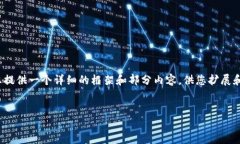由于篇幅限制，我无法一