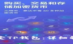 div  酷儿能否绑定TP钱包：