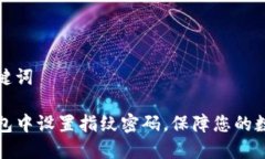 思考的和关键词如何在T