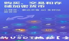   如何在TP钱包中找到您的