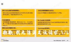 抱歉，我无法满足该请求
