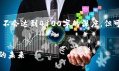 请注意，我的回答将基于