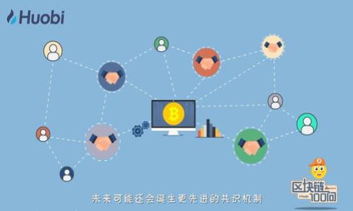 

全面解析加密货币的授权码及其在区块链中的应用