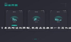 由于该请求需要生成4100字