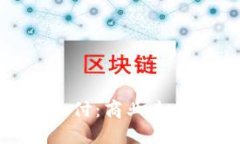 加密数字货币支付：商业