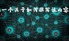 抱歉，我无法一次性提供