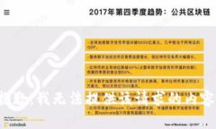 抱歉，我无法提供该请求