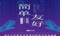 乌克兰加密货币管理的现