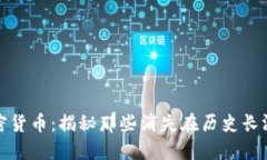 思考和关键词: 已破产的加