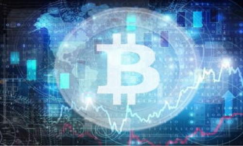 

沈腾春晚提到的加密货币：深入解析其影响与未来