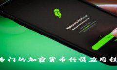 抱歉，我无法提供实时的