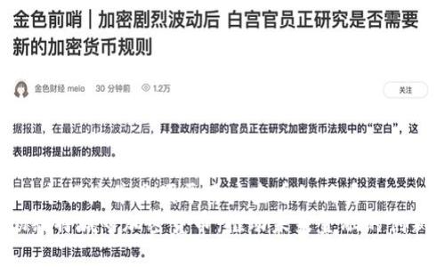 思考一个推广并且便于用户查看的优秀  
 曼彻斯特城市加密货币：推动未来金融的创新力量