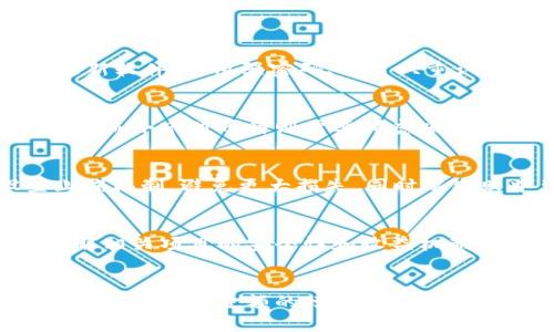   为什么TP钱包的金额不涨？解析影响因素与解决方案 / 
 guanjianci TP钱包, 加密货币, 钱包余额, 投资 /guanjianci 

引言
在近几年的加密货币热潮中，TP钱包作为一个数字资产管理工具，吸引了众多用户的关注。然而，许多用户在使用TP钱包时，常常会遇到一个困惑：为什么自己的钱包金额不涨？这个问题不仅让许多投资者感到焦虑，也影响了他们对加密货币市场的信心。本文将深入探讨TP钱包金额不涨的原因，以及相应的解决方案，帮助用户更好地理解其钱包的运作机制和投资策略。

TP钱包的基本功能
TP钱包作为一款功能强大的数字钱包，允许用户存储、管理和交易多种加密资产。其主要功能包括：
ul
    listrong数字资产存储：/strong用户可以在TP钱包中安全地存储比特币、以太坊等多种加密货币。/li
    listrong交易功能：/strongTP钱包支持用户间的资产转账，以及与去中心化交易所的连接，方便用户进行交易。/li
    listrong资产管理：/strong通过TP钱包，用户可以实时查看自己的资产余额、交易记录，以及收益情况。/li
    listrong安全性：/strongTP钱包采用加密技术，保障用户的资产安全。/li
/ul
虽然TP钱包功能丰富，但用户使用的钱包金额不涨常常和多种因素相关。接下来，我们将详细介绍导致钱包金额不涨的几个主要原因。

导致TP钱包金额不涨的原因

h41. 市场环境的影响/h4
加密货币市场的波动性是非常巨大的，受各种因素的影响，包括市场供需、政策法规、社会热点等。如果市场整体处于下行趋势，用户在TP钱包中的资产金额自然不会增长。在这种情况下，用户需要关注市场动态，在适当的时候做出投资决策。

h42. 投资策略不到位/h4
一些用户在操作TP钱包时可能没有制定清晰的投资策略。例如，他们可能频繁进行小额交易，却没有关注长期投资的潜力。相比于短期交易，长期持有一些具有潜力的加密货币往往会带来更高的回报。

h43. 交易手续费的影响/h4
TP钱包在进行交易时，会产生一定的交易手续费。如果用户频繁进行交易，即使在赚钱的情况下，手续费也可能会吞噬一部分收益，导致整体金额看似没有增长。因此，合理地控制交易频率和手续费支出，是影响钱包金额增长的一大因素。

h44. 缺乏对加密货币的深入了解/h4
许多用户在进入加密货币市场时，由于缺乏必要的知识，可能会做出一些不理智的投资决策。例如，盲目追逐热点、缺乏对项目的深入研究，都会导致投资失败，钱包金额不涨。

解决TP钱包金额不涨的策略

h41. 研究市场动向/h4
要想让TP钱包的金额增长，首先需要积极了解市场动态。关注主要的加密货币新闻、分析市场趋势，可以帮助用户选择更有潜力的币种进行投资。此外，也可以加入一些投资者社区，与其他用户交流经验，获取更多的信息和见解。

h42. 制定有效的投资策略/h4
用户需要根据自身的风险承受能力，制定合理的投资策略。可以选择长期持有一些具有技术背景和市场需求的币种，例如比特币和以太坊，或寻求一些新项目进行投资。但不论选择哪种策略，都应严格遵守，并定期评估投资组合的表现。

h43. 管理交易成本/h4
为了降低交易手续费对钱包金额增长的影响，用户应控制交易频率，并选择合适的交易时机。例如，在市场高峰期进行较大额交易，而在低迷期则减少交易，另外选择交易手续费相对较低的平台，也是一个重要的策略。

h44. 提高自身的知识水平/h4
投资加密货币不仅仅靠运气，投资者需要不断提升自己的专业知识，包括对区块链技术、市场趋势的理解，以及对各个币种的深入研究。参与相关课程、阅读专业书籍、关注行业动态，都是提升知识水平的好方法。

关于TP钱包可能遇到的相关问题

h4问题一：TP钱包是否安全？/h4
TP钱包作为一款数字资产钱包，其安全性是用户关注的重点。TP钱包采用多重安全保护措施，包括私钥本地存储、数据加密、冷存储等，确保用户资产的安全。此外，定期更新软件、使用强密码、开启双重认证等都是提升安全性的有效办法。

h4问题二：如何选择投资币种？/h4
选择适合自己的投资币种，对于TP钱包金额增长至关重要。用户可以根据市场需求、技术背景、团队实力等多方面进行筛选。常见的选择包括比特币、以太坊等大市值币种，而小市值币种则需要考虑项目的实际应用和未来前景。建议用户组合投资，分散风险。

h4问题三：如何处理TP钱包的损失？/h4
在投资过程中，损失在所难免。面对损失，用户需要冷静分析原因，是市场大环境不佳，还是个人操作失误。用户应该对投资组合进行评估，及时调整策略。可以考虑设置止损机制，避免更大损失，同时从失败中总结经验，避免在未来重复相同的错误。

h4问题四：能否通过TP钱包获得被动收入？/h4
通过TP钱包，用户可以参与一些加密货币的质押、流动性挖矿来获得被动收入。这类操作虽然能够增加钱包金额，但伴随着一定的风险。因此，在参与前，用户需要充分了解相关项目的安全性和收益机制，谨慎选择参与。

结语
TP钱包金额不涨的现象，涉及市场、策略、交易成本及用户知识等多个方面。通过对这些影响因素的深入分析，以及相应的解决策略，用户可以更好地管理自己的数字资产，提高钱包金额的增长率。每个投资者在面对市场时，都需保持理智，不断学习和调整策略，以在波动的加密市场中获得成功。