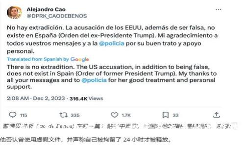 深入剖析BIUT加密货币：投资与交易的最佳选择