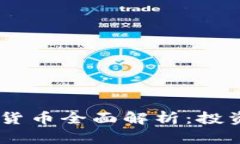 : 2023年证券类加密货币全