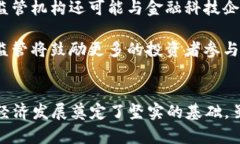 2023年加密货币修正案解析