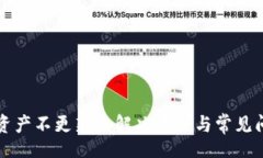 brTP钱包资产不更新的解决